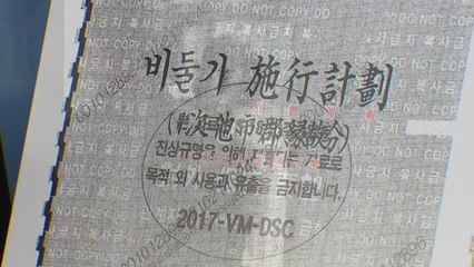 "전두환 정권, 5·18 유족 분열 공작" / YTN