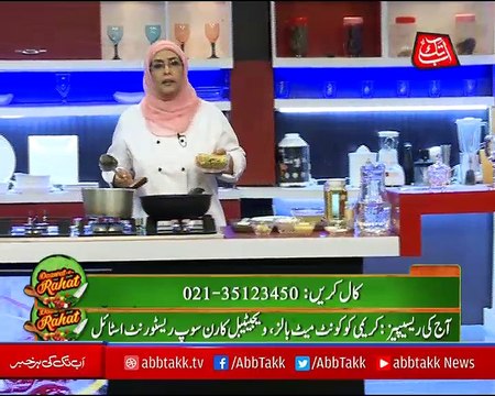 Abbtakk - Daawat-e-Rahat - Ep 149 (Creamy Coconut Meatballs, Vegetable Corn Soup Restaurant Style) - 26 October 2017