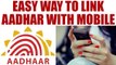 How to Link Aadhar card with your Mobile sim, here are 3 simple ways | Oneindia News