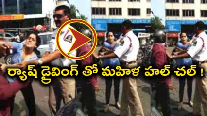 Woman Rash Driving on Begumpet Roads : VIDEO ర్యాష్ డ్రైవింగ్ తో మహిళ హల్ చల్ !| Oneindia Telugu