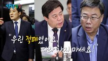 [팔팔영상] 한국당 