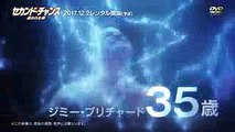 「セカンド・チャンス 造られた男」12.2　DVDレンタル開始