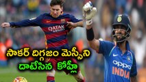 Virat Kohli Has Overtaken Lionel Messi In Forbes List | Oneindia Telugu