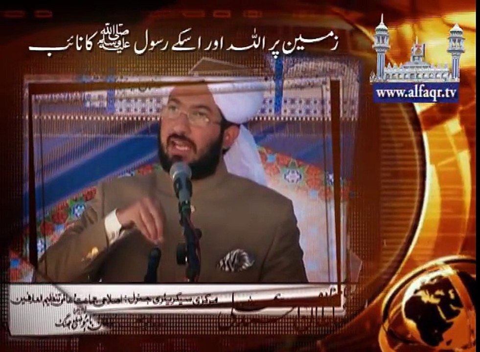 The Representative of Allah and His Prophet Muhammad SAWW on Earth. [ By : Sahibzada Sultan Ahmad Ali Sb ]