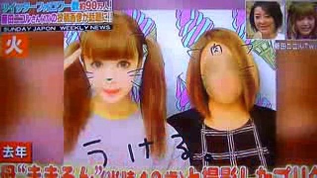 サンデージャポン　ニコルちゃん　00136