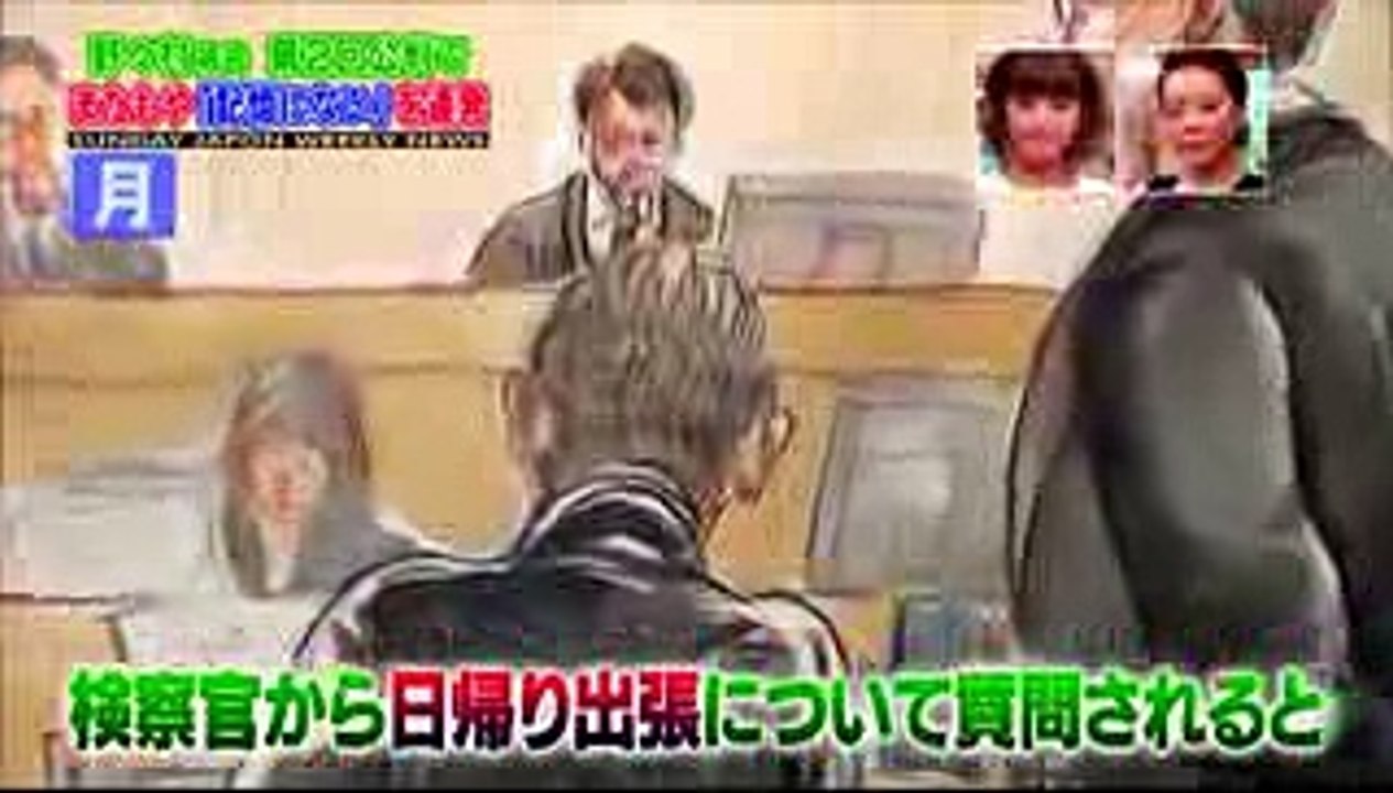号泣議員、野々村竜太郎、次回公判は4月25日！        　サンジャポ