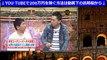 YouTuber ヒカル（Hikaru）サンジャポで紹介される サンデージャポン 2017年4月9日