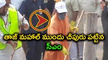 Yogi Adityanath Takes Part In Cleanliness Drive At Taj Mahal | Oneindia Telugu