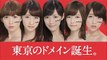 ぱるるの「うー」が超絶可愛い AKB48 TVCM 心のプラカード AKB48 島崎遥香  SKE48 NMB48 HKT48 紅白歌合戦2014