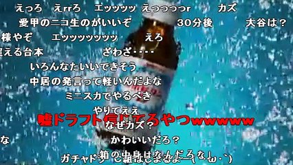 プロ野球ドラフト会議2017 コメ付き【清宮が！中村が！・・その時お茶の間は】2017年10月26日前半