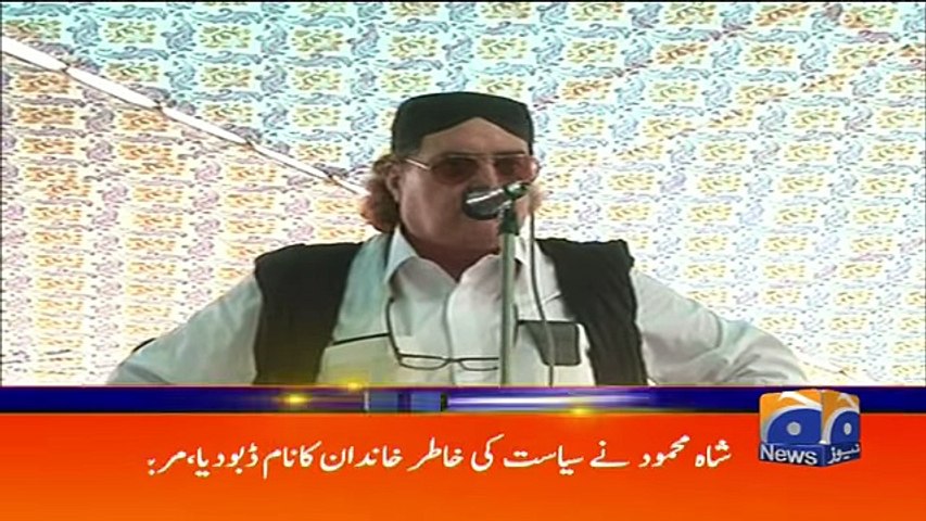 Geo Headlines - 04 PM 26-October-2017 - YouTube