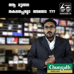 ആ മുതല രക്ഷപ്പെട്ടോ അതോ ???