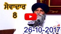 Morning 26-10-2017 ll Bhai Pinderpal Singh ji ll Live Katha