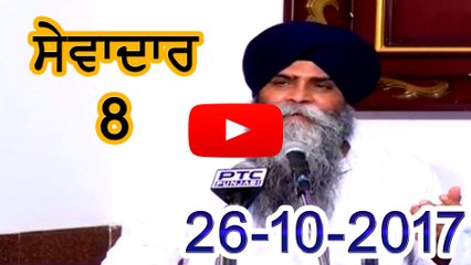 Morning 26-10-2017 ll Bhai Pinderpal Singh ji ll Live Katha