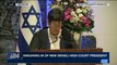 i24NEWS DESK | Ceremony for new Israeli Supreme Court President | Thursday, October 26th 2017
