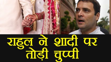 Rahul Gandhi reveals this truth about his marriage | वनइंडिया हिंदी