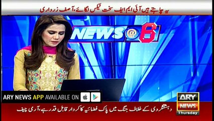 Gen Bajwa lauds Pakistan Air Force role in war on terror