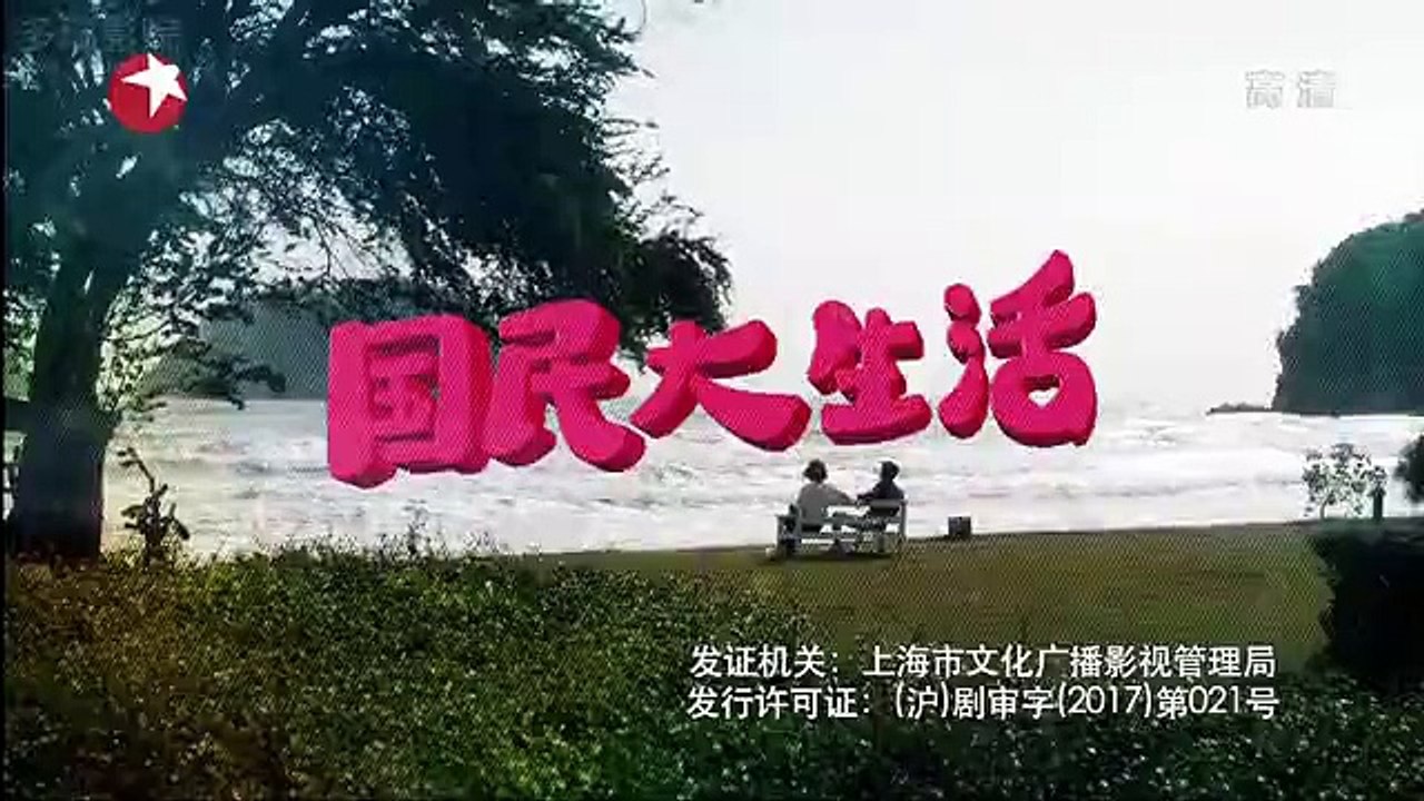 33-国民大生活