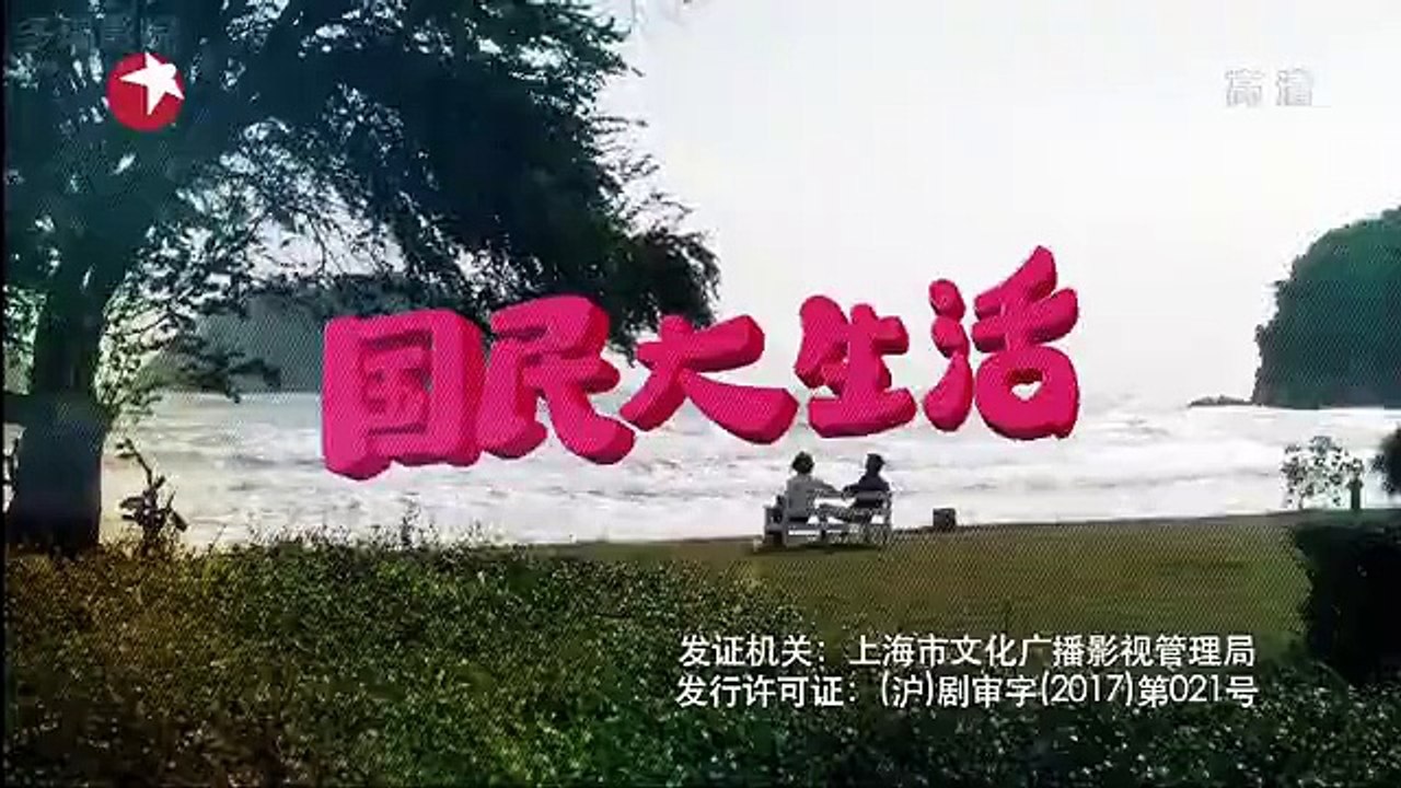 34-国民大生活