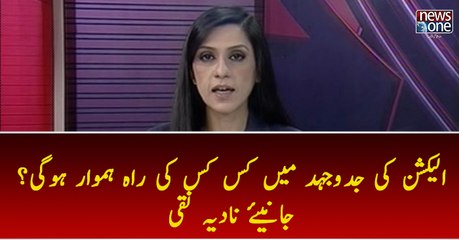 Election, Ki Jido Jehad Main Kis Kis Ki Raah Hamwar Hogi... Nadia Naqi