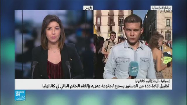 حالة من الترقب تخيم على الشارع الكاتالوني في انتظار كلمة رئيس الإقليم