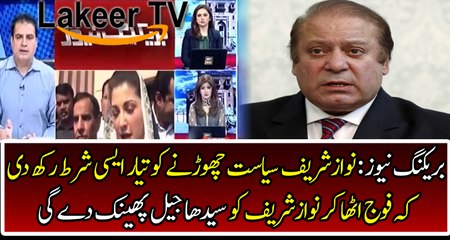 Breaking: Army going to Put Nawaz Sharif in Jail