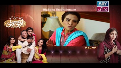Mere Baba ki Ounchi Haveli - Episode 235 on Ary Zindagi in High Quality - 26th October 2017