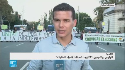 كيف تفاعل الشارع الكاتالوني مع خطاب بيغديمونت؟