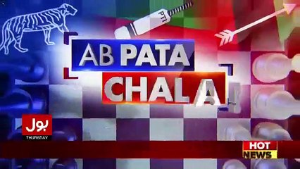 Ab Pata Chala - 26th October 2017