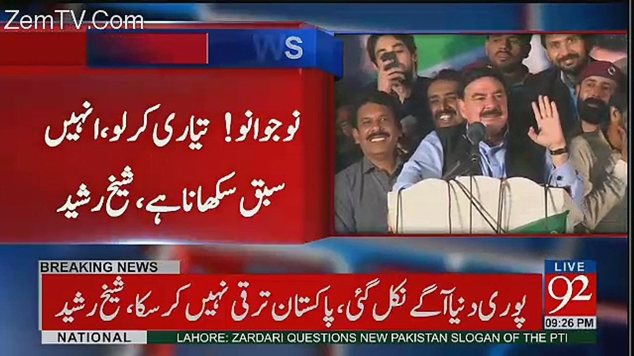 Sheikh Rasheed Speech In Jalsa - 26th October 2017