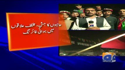 Geo Bulletin - 09 PM 26-October-2017