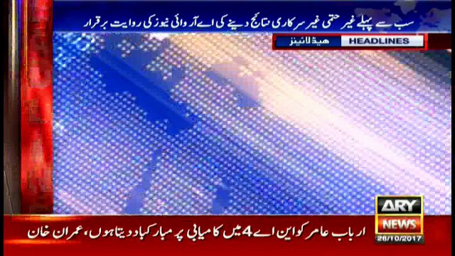 Headlines 2200 26th October 2017