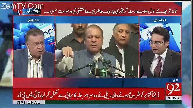 Arif Nizami Responds On Imran's Apology In ECP