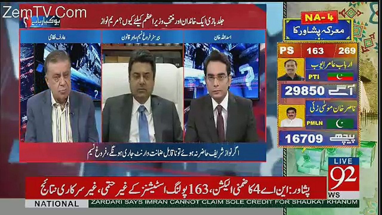 Imran Khan Nay Agar Mafi Mangi Hai to Imran Khan Nay Acha Kaam Kia Hai - Farogh Naseem