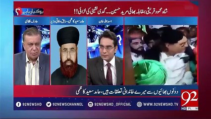 What's the real reason behind the dispute between Shah Mehmood and his brother - 26 October 2017