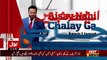 Aisay Nahi Chalay Ga With Aamir Liaquat – 26th October 2017