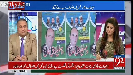 PPP Ko Lahore Kay Muqablay Peshawar Kay Shehriyon Nay Izzat De Di Hai -  Rauf Klasra