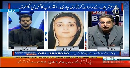 Aaj Rana Mubashir Kay Sath - 26th October 2017