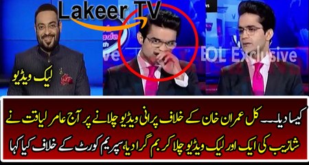 Aamir Liaquat Took Brutal Revenge from Shahzaib Khanzada