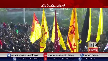 i14 News Report Kashmir Muharram 1439 2017