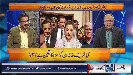 National Bank kay sadar Ka naam ECL se kisne nikalwaya? Ch Ghulam Hussain reveals