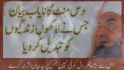 10 minutes unforgettable and priceless byan - Maulana Tariq Jameel - YouTube