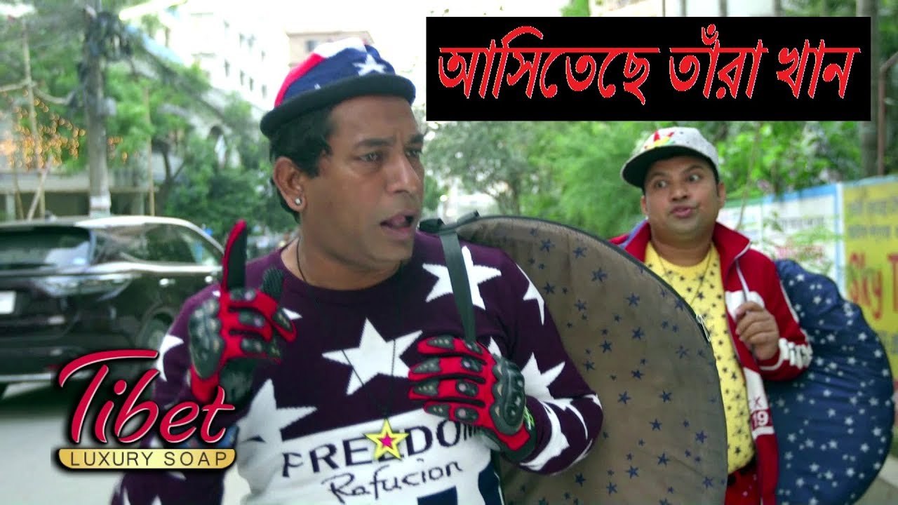 Comedy Natok __ Mosharraf Karim __ Siddiqur __ Zak.