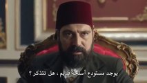 الحلقه الثانية من مسلسل السلطان عبدالحميد - الموسم الثاني- الجزء3