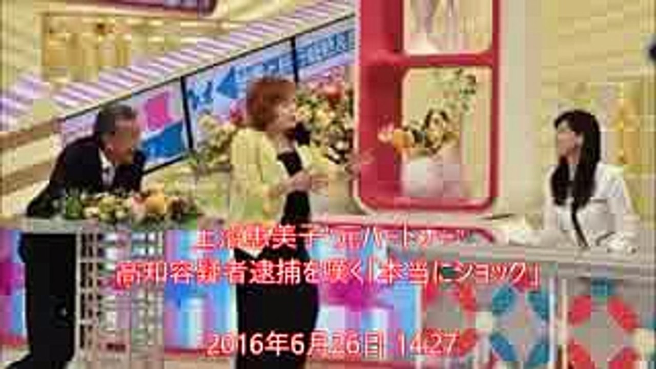 上沼恵美子“元パートナー”高知容疑者逮捕をクギズケ！で嘆く「本当にショック」