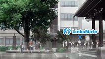 【LinksMate】アニメ「月がきれい」コラボCM 水野編