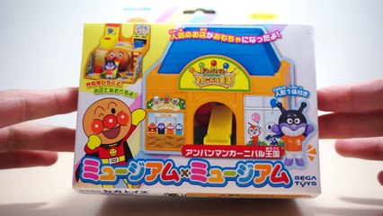 アンパンマンミュージアムおもちゃ　カーニバル王国　anpanman-X7mH5kyJuDg