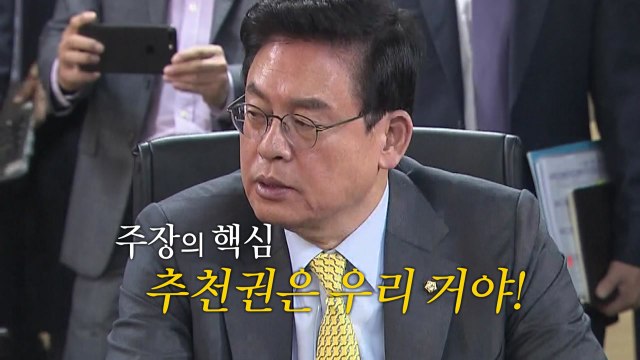 한국당, 국감 전면 보이콧 돌입 / YTN