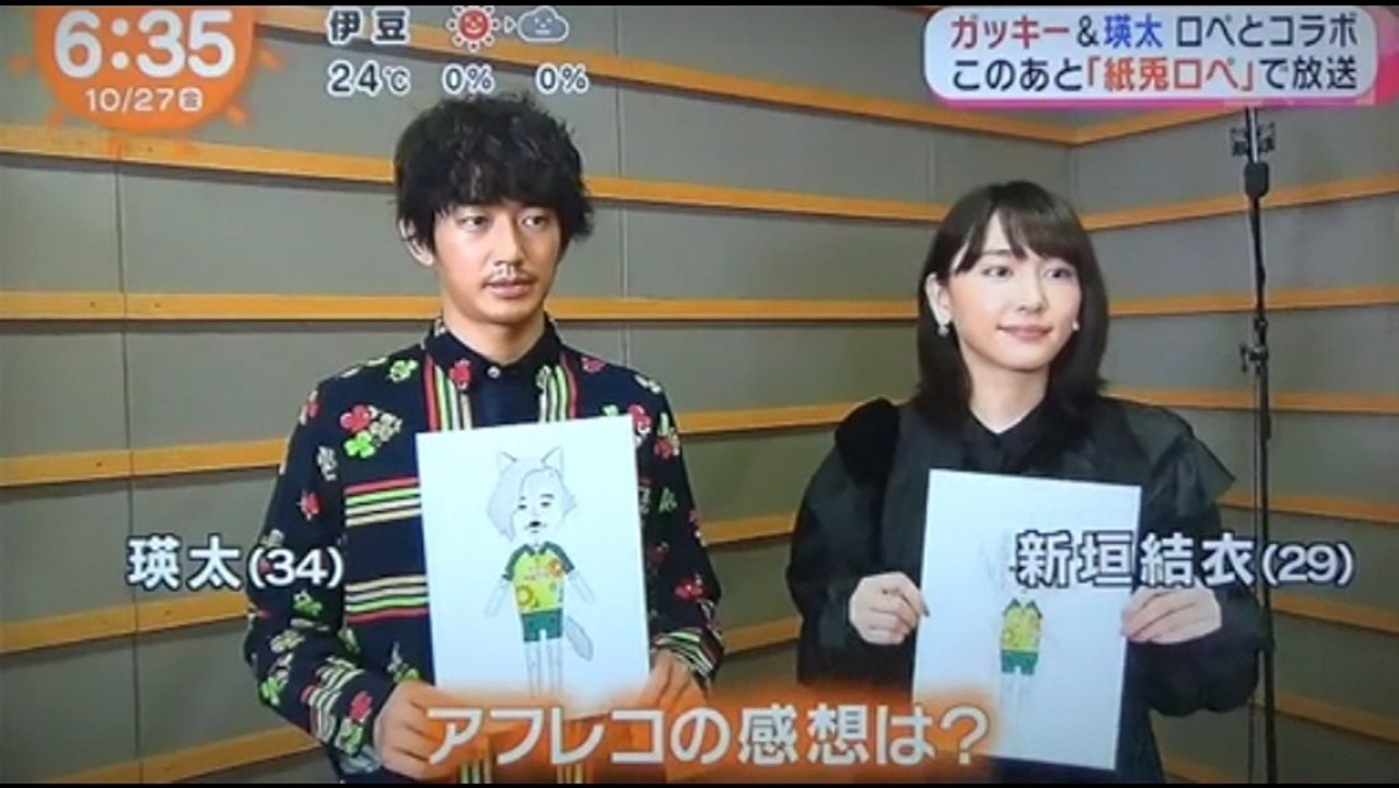 新垣結衣　瑛太　　　声優に挑戦
