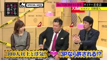 指原莉乃は3P派!浮気の仕方はどうしたら許せるかについて言及｜指原莉乃＆ブラマヨの恋するサイテー男総選挙♯27｜AbemaSPECIAL【AbemaTV】-_Aa67OgdVvY